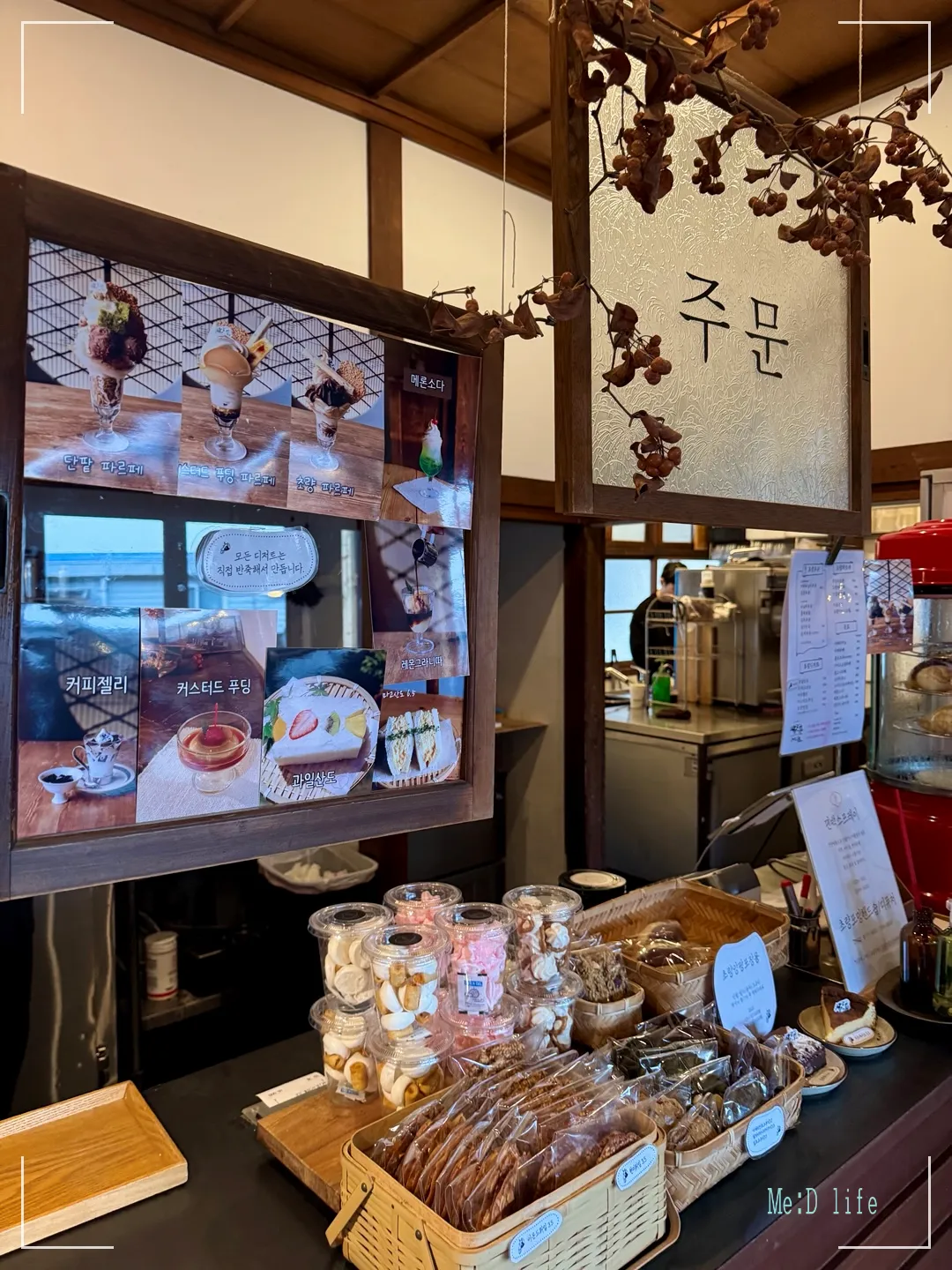 부산-초량-초량1941-적산가옥-내부-파르페-앙팡-푸딩-머랭쿠키-브라우니-카운터