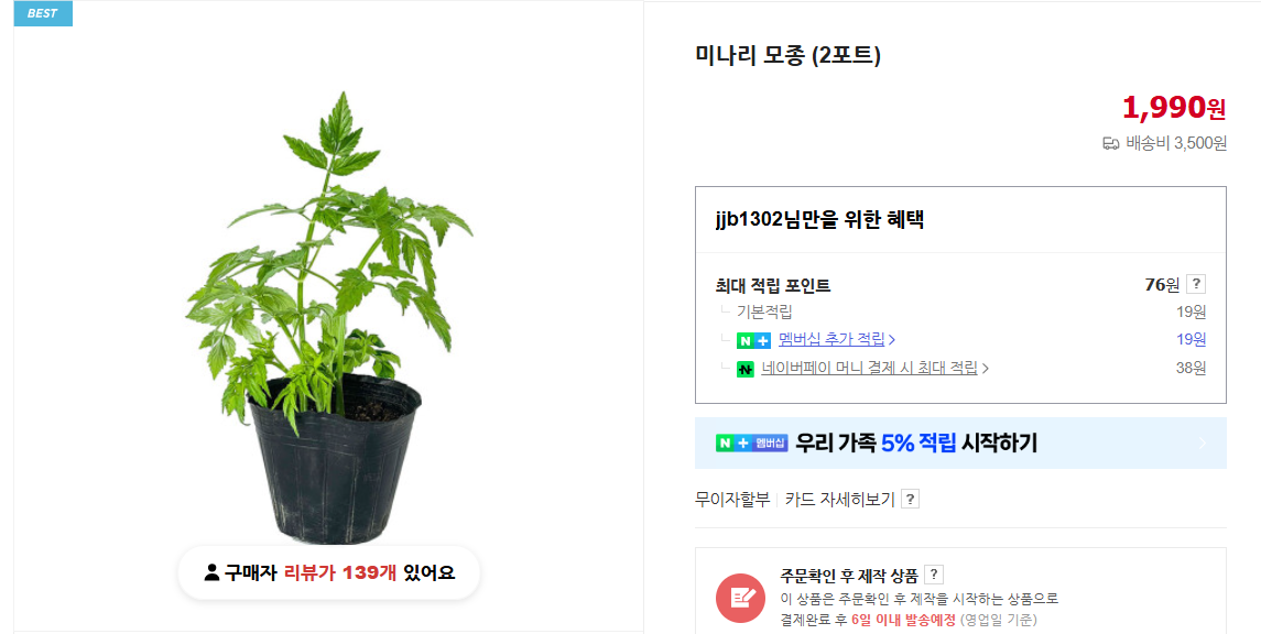 미나리 무침 만드는 법 및 효능 (+ 미나리전 요리 삼겹살 제철)