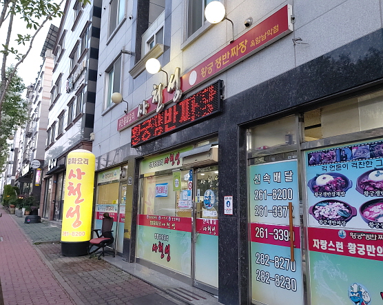 남악 중식 맛집