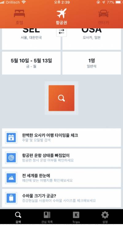 카약