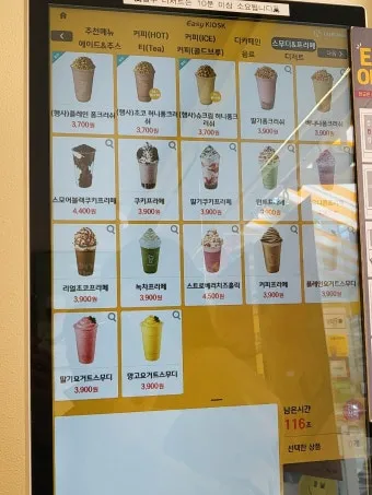 메가커피 메뉴 가격 칼로리 추천_20