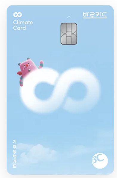 기후동행카드 구매 방법 및 판매처 총정리