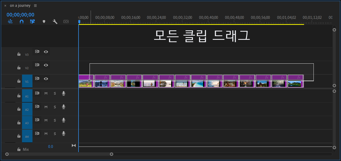 모든 클립 드래그