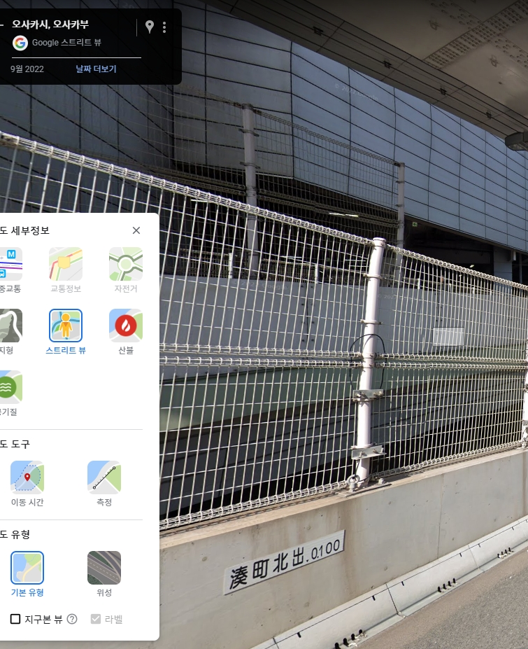 스트리트 뷰를 통해 오사카 거리의 실제 모습을 보는 장면