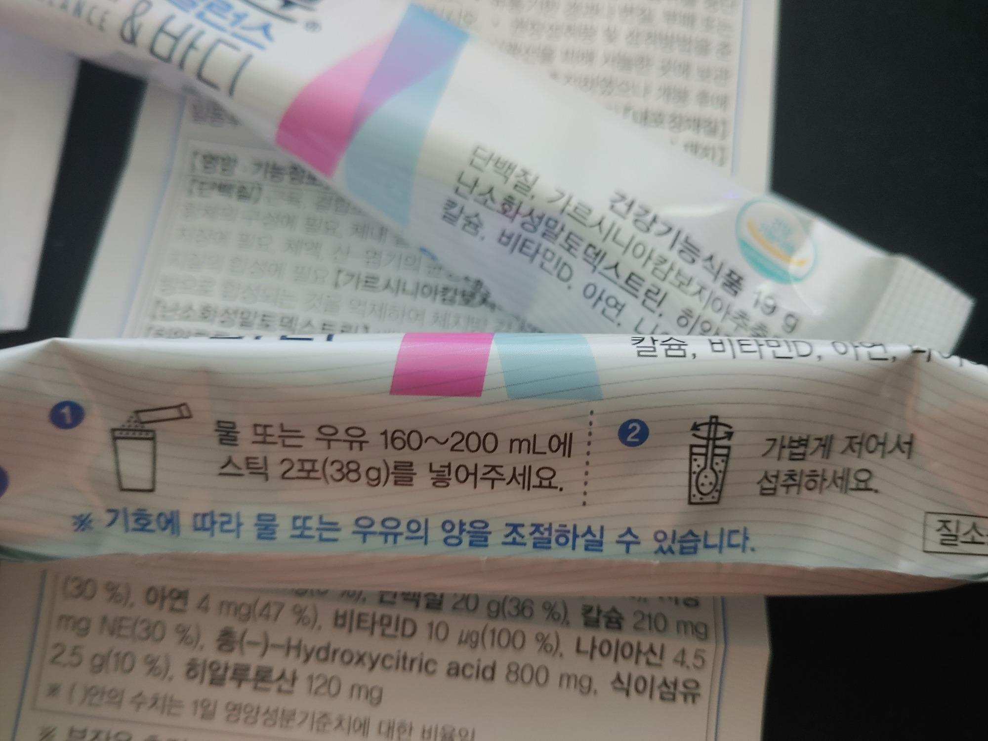 하이뮨 프로틴 밸런스 바디