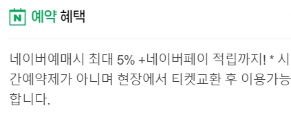 네이버 온라인 예약