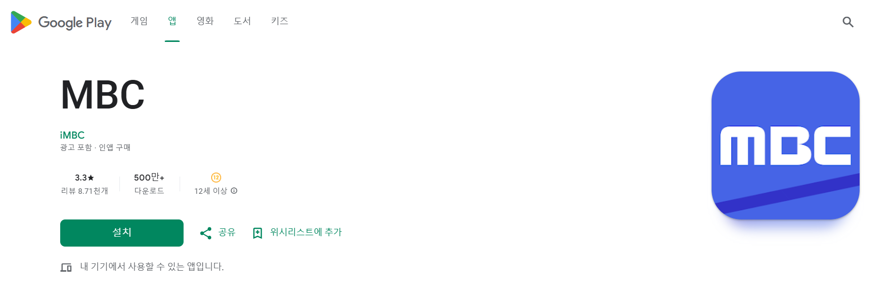 2025 하얼빈 동계 아시안게임 스마트폰 시청방법 8가지