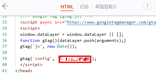티스토리 스킨 편집 HTML 편집 스크립트 복사