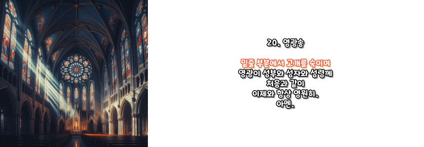 천주교 묵주기도 환희의 신비 5단