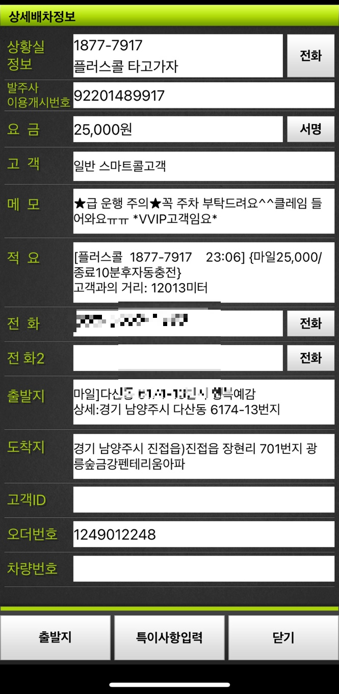 네번째콜