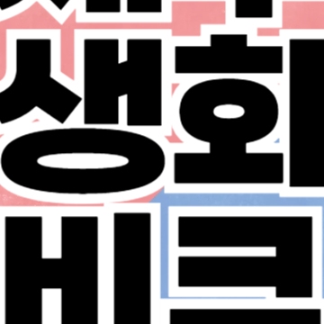 제주 민생회복 소비쿠폰 신청 - 제주도 25만원 지원금 방법 대상 일정