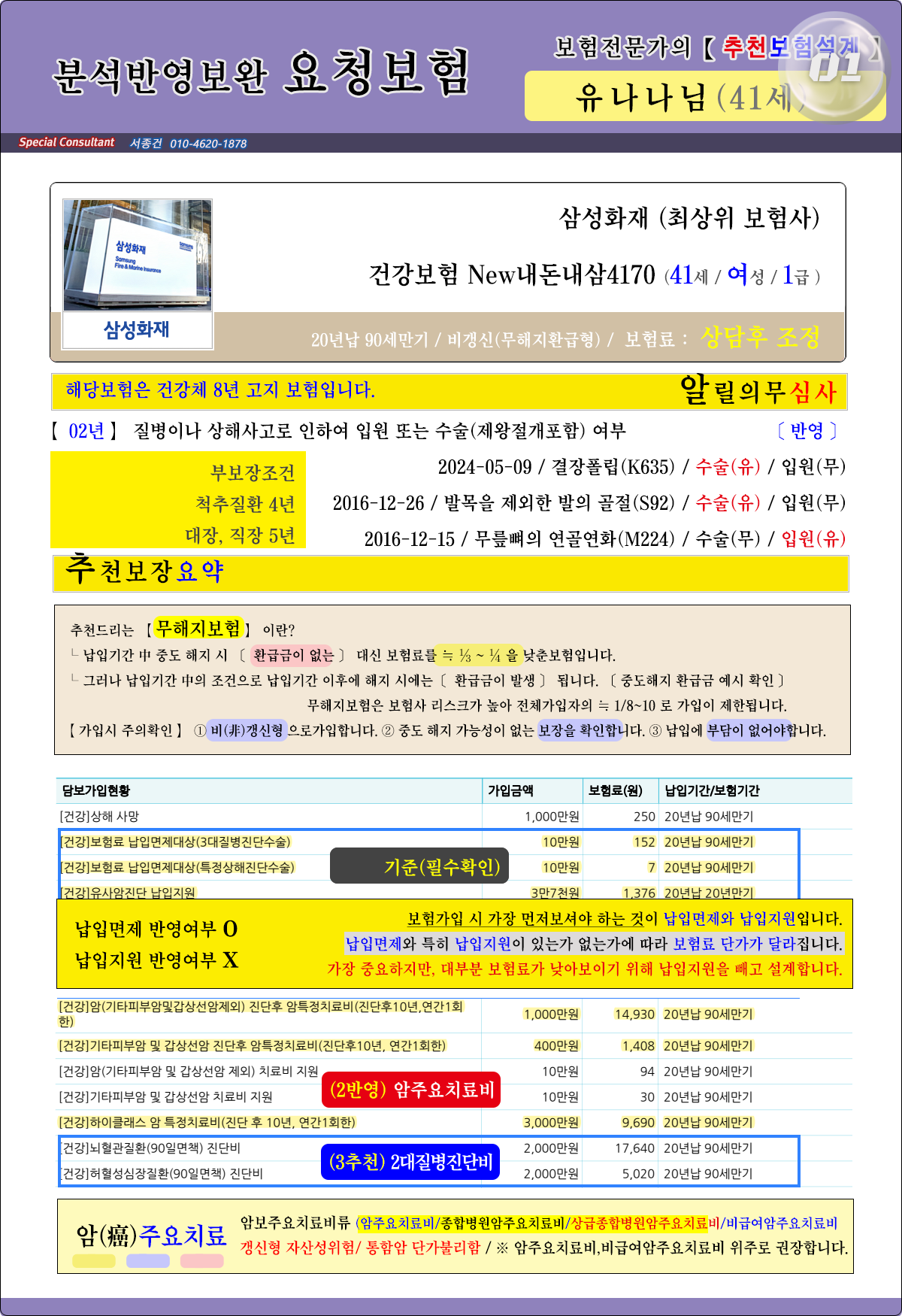 추천보험