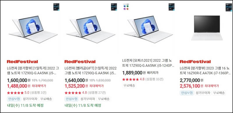 하이마트-LG그램-할인-가격