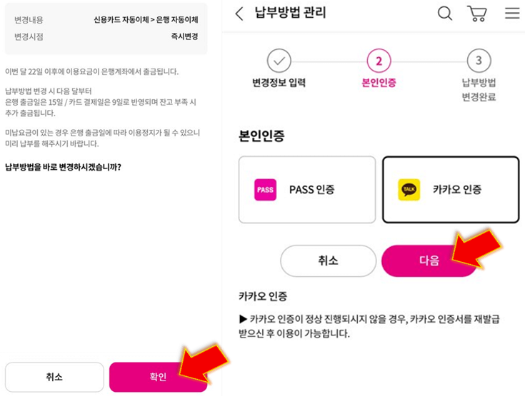카카오-인증-누릅니다