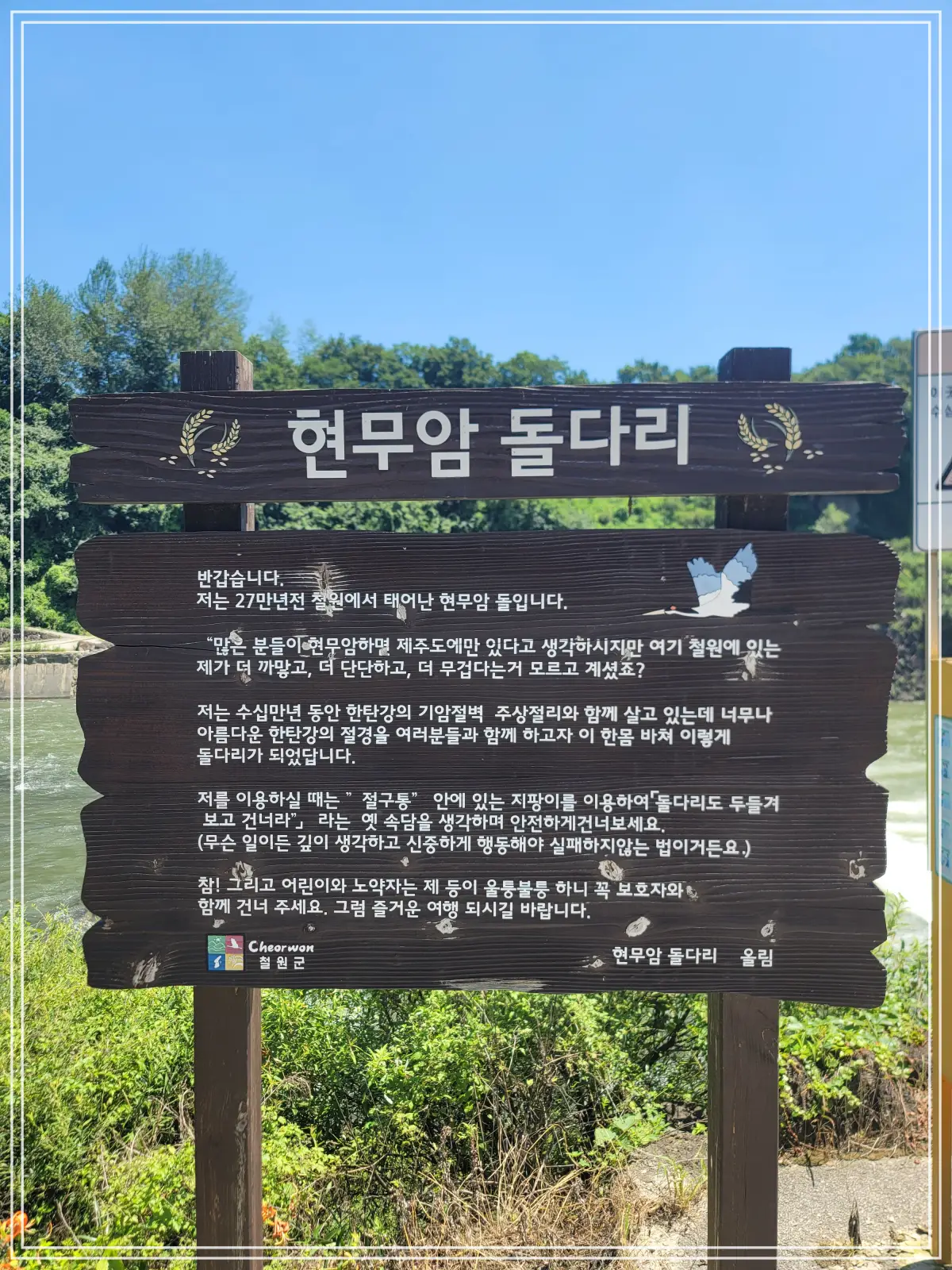 직탕폭포현무암-돌다리