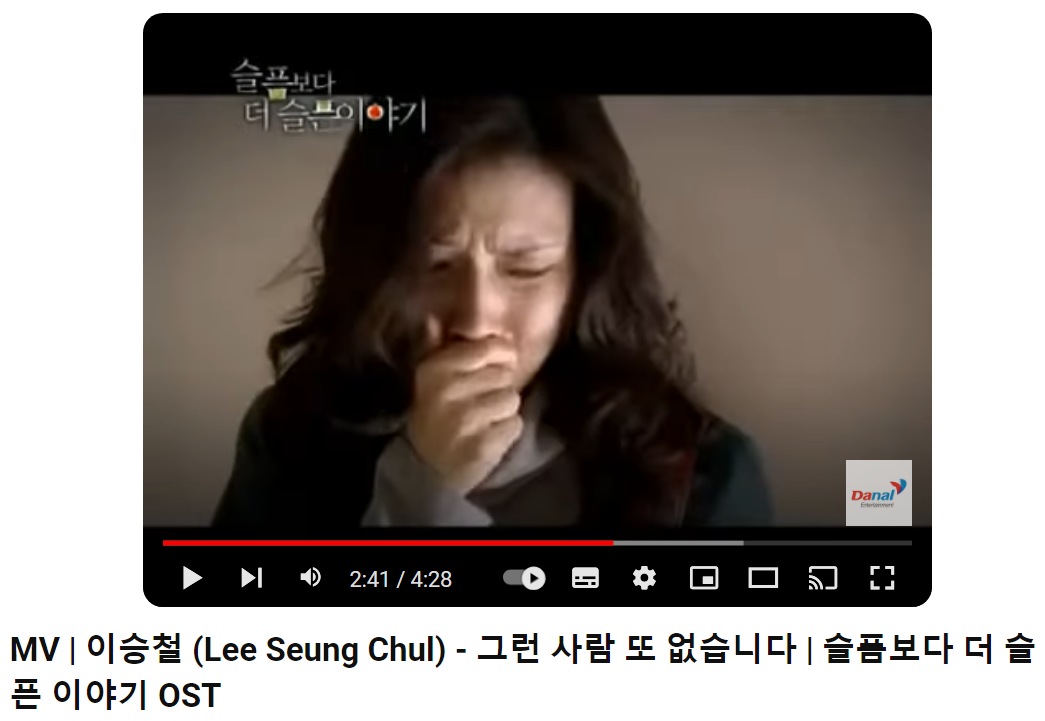 이승철-그런-사람-또-없습니다