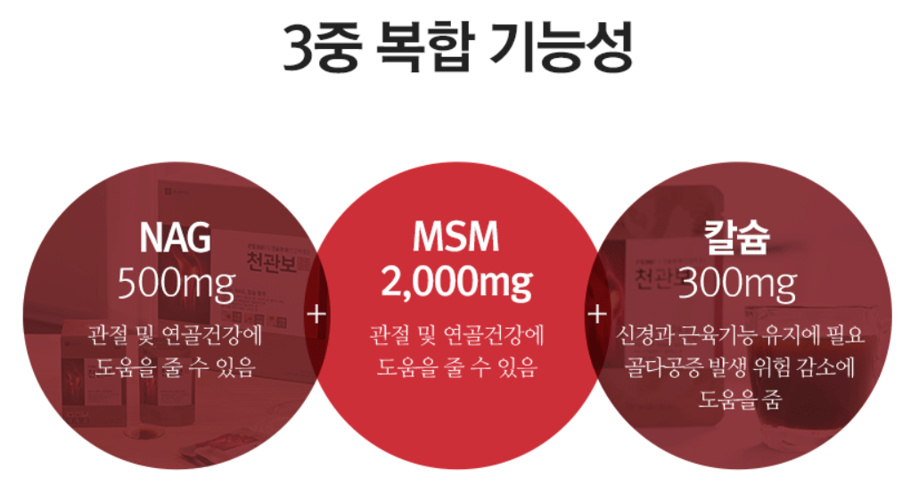 3중 기능성