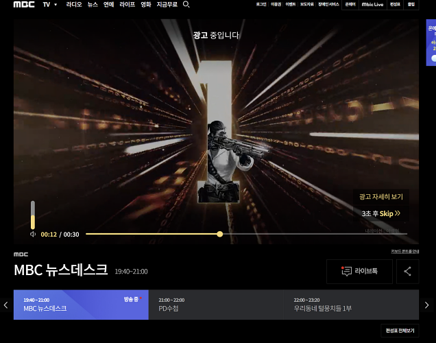 실시간 TV보기