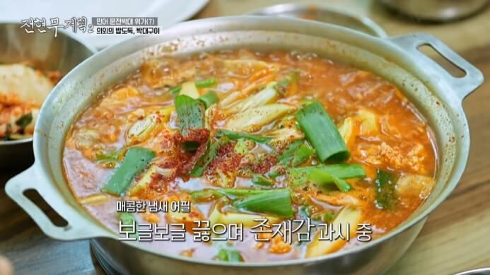 전현무계획2-제철민어탕