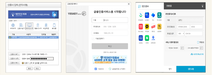 가족관계증명서 교부방법 및 신청방법