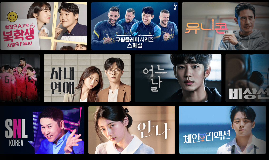 쿠팡 플레이 이용방법