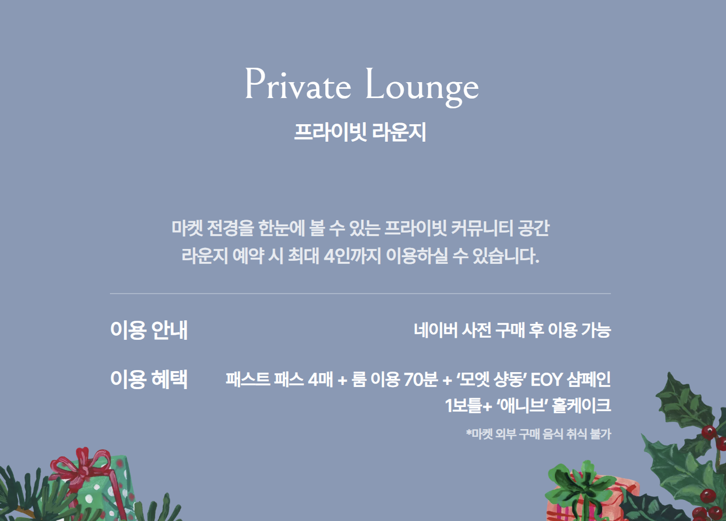 잠실 크리스마스 마켓 예약 패스트 패스 주차 후지필름 위치 먹거리 시간 꿀팁