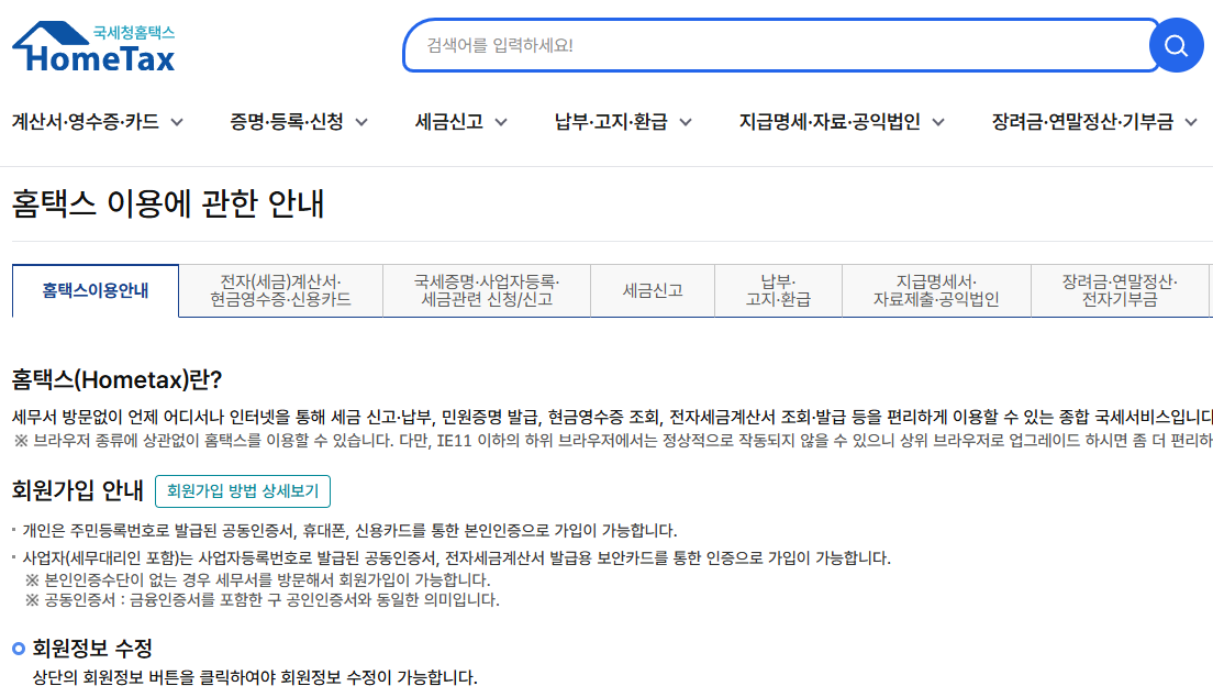 근로장려금 신청자격