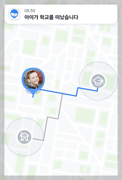 파인드 마이 키즈 앱 - 하교 시 알림