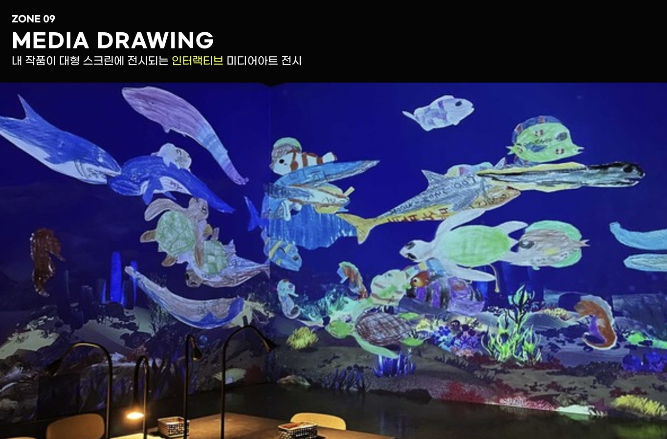 인피니티아트 빛의 산책