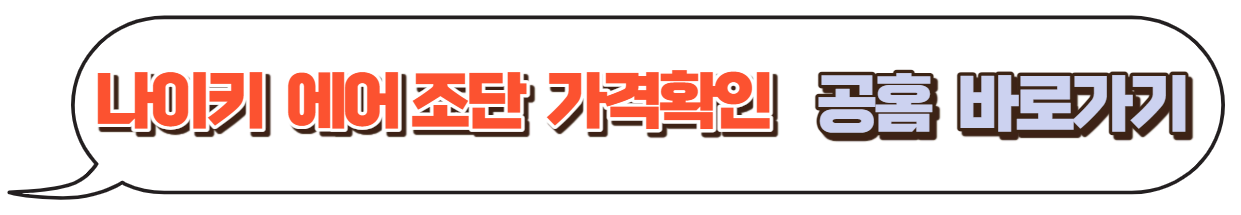 나이키-에어조던-공식홈페이지