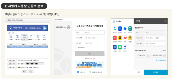 가족관계증명서 인터넷발급 완벽총정리 설명표