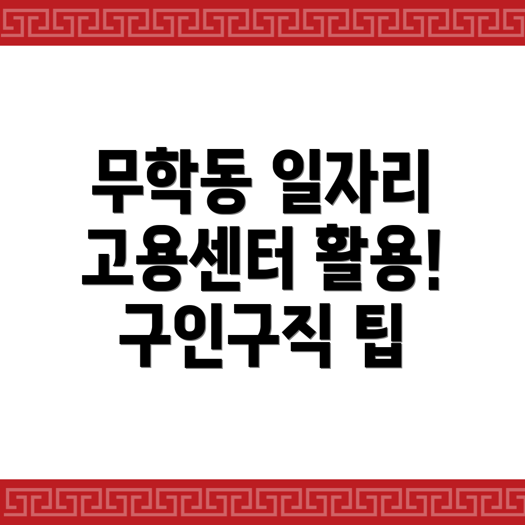 서울 중구 일자리