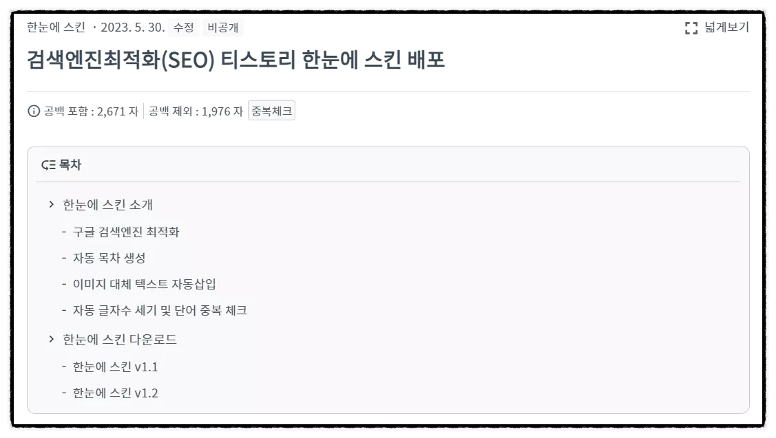 자동목차 생성