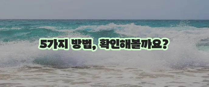 감기 몸살 빠르게 낫는 방법 5가지
