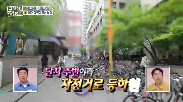 구해줘홈즈 목동 학프라마타타 학교 학원가 도보권 교육 인프라 양천구 목동 전세 최대 12억 매물 가격 및 구조 인테리어 리모델링 최종선택