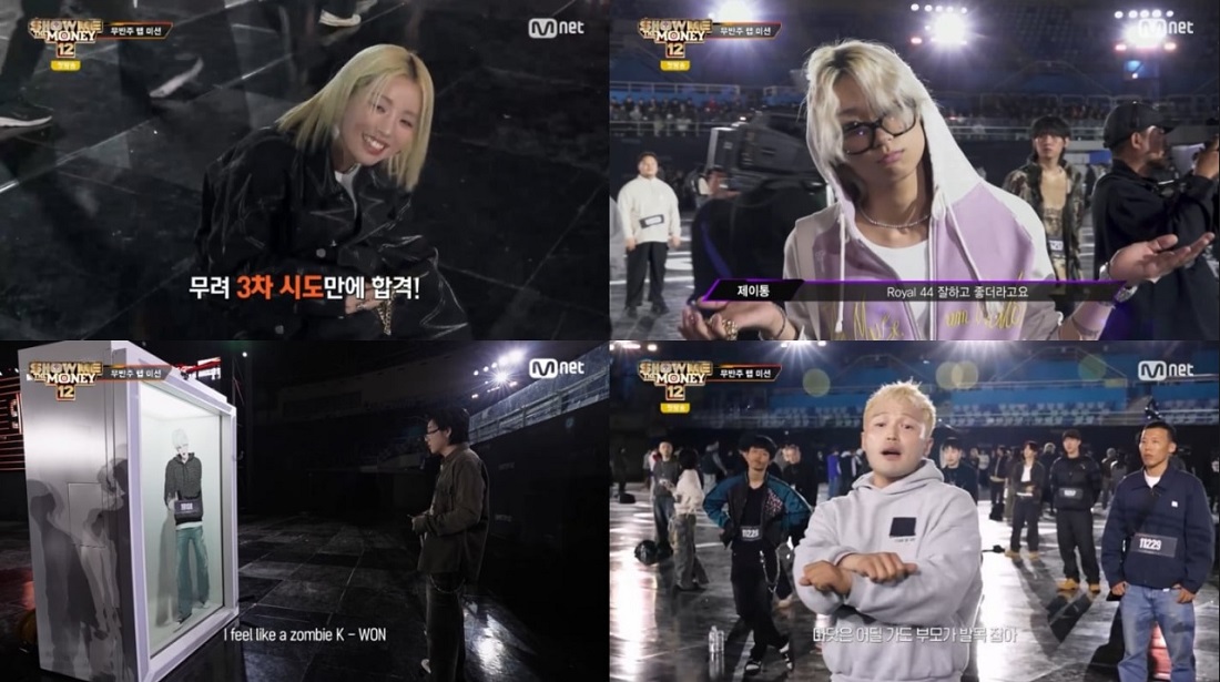 쇼미더머니12 참가자