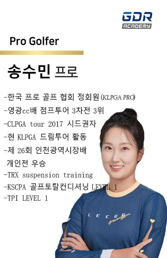 GDR아카데미 송도점