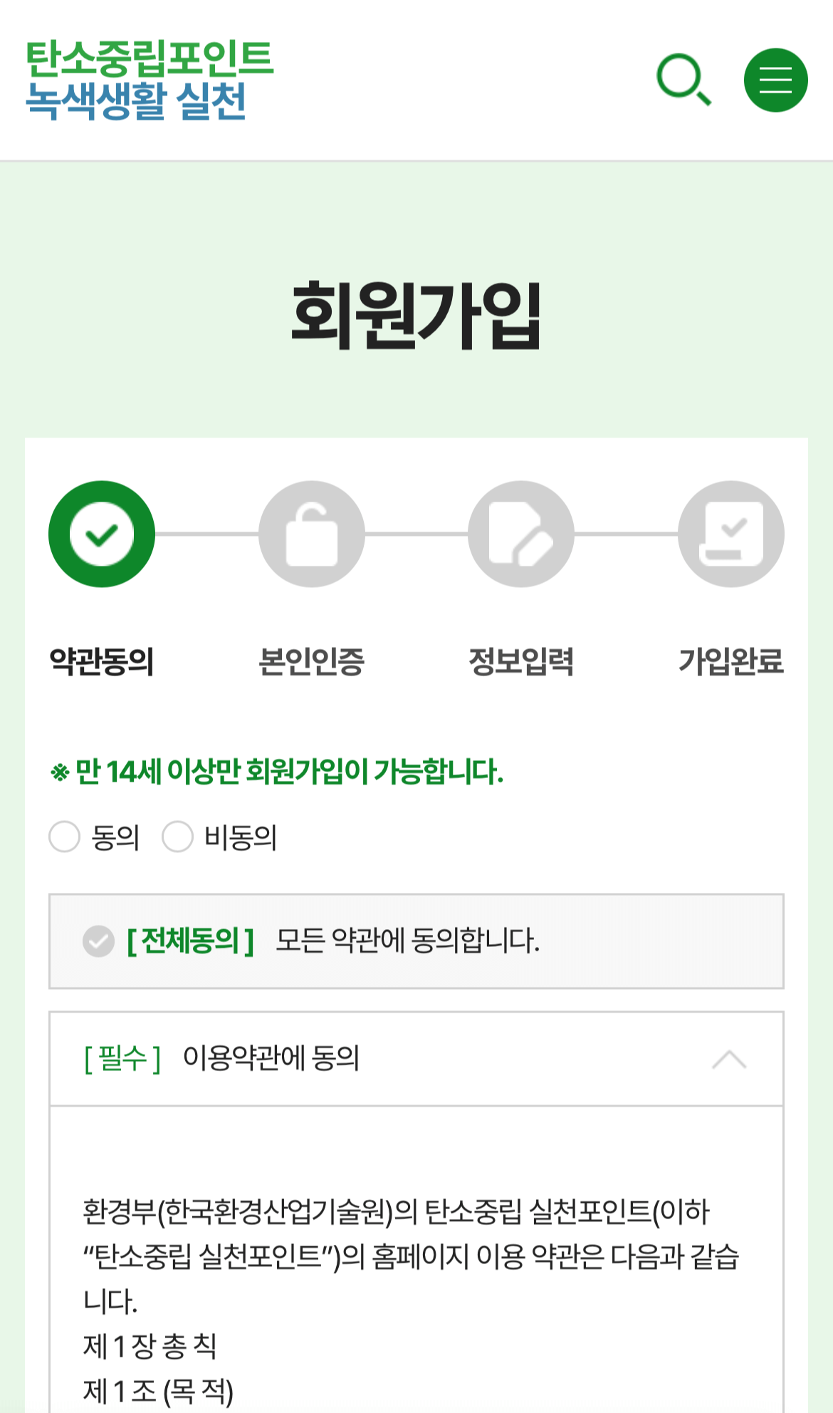스타벅스 개인컵 할인 꿀팁! 탄소중립포인트 연동으로 최대 700원 할인받기 