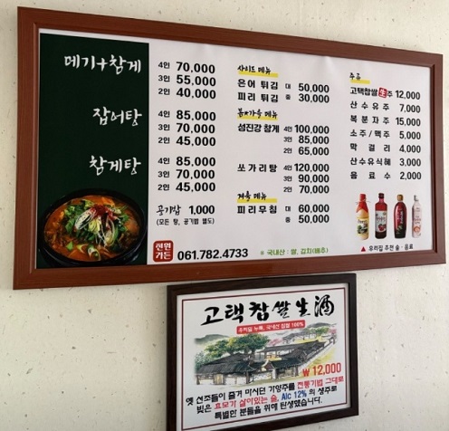 메뉴판