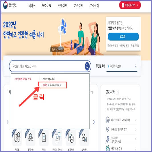 온라인-항공-여권-재발급-신청
