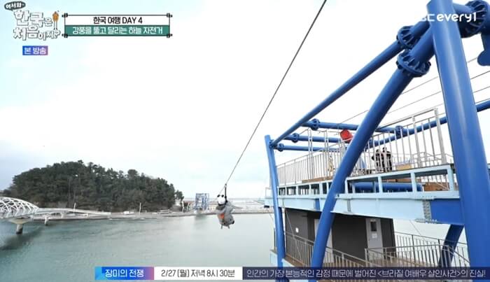 어서와-한국은-처음이지-캐나다-집라인