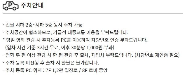 세종 CGV 주차