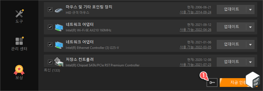 라이선스 키 입력 버튼