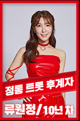 현역가왕 본선 3차전 진출자