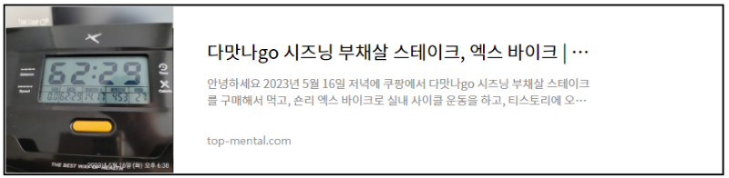 다맛나go 시즈닝 부채살 스테이크