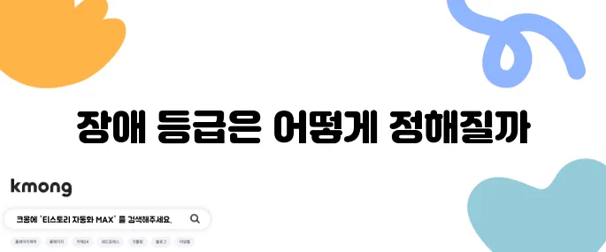고관절 수술 후 장애 등급을 이해해야 합니다.