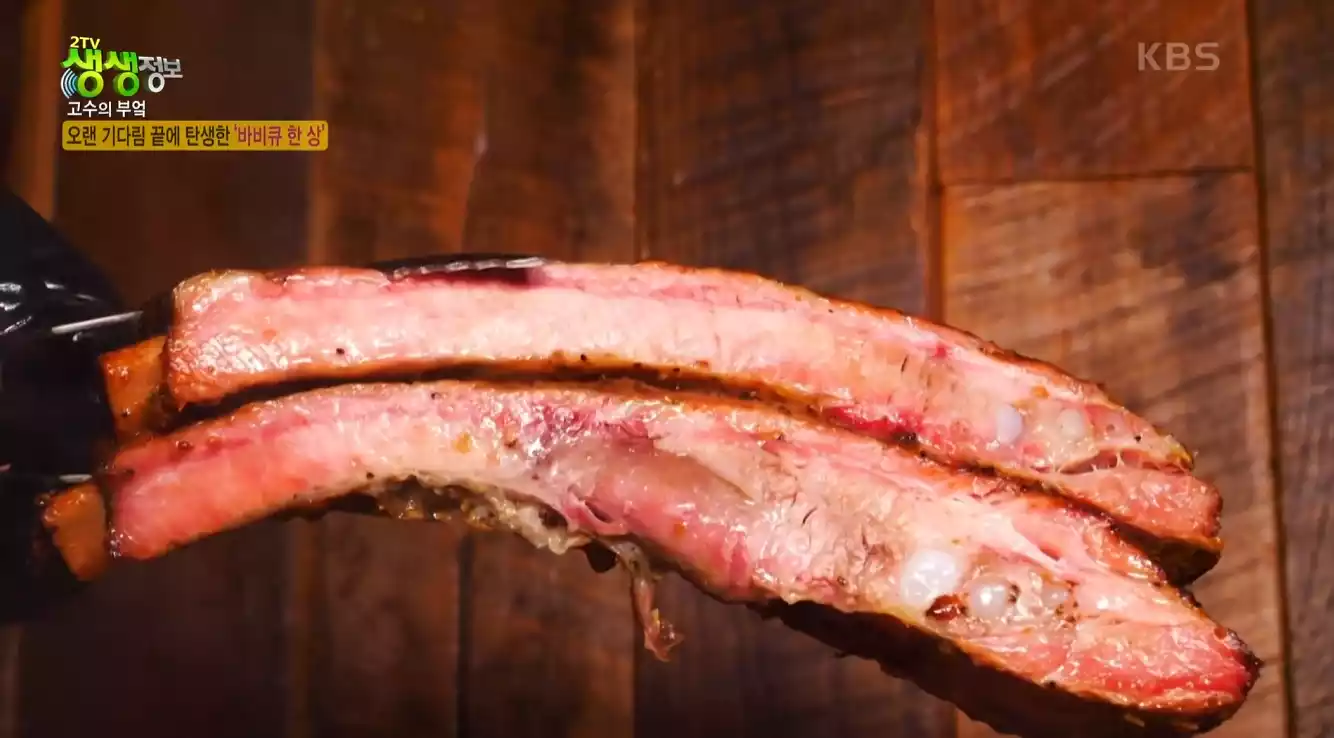 바비큐 고기 