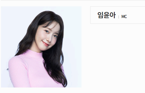 2023 MBC 가요대제전