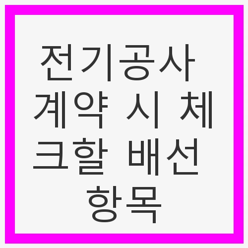 전압 및 전류 확인하기