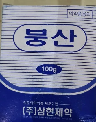 붕산의 효능과 비료 바퀴벌레 개미 퇴치법 칼슘 용도 붕사의 차이 만드는법 붕소 정보_7